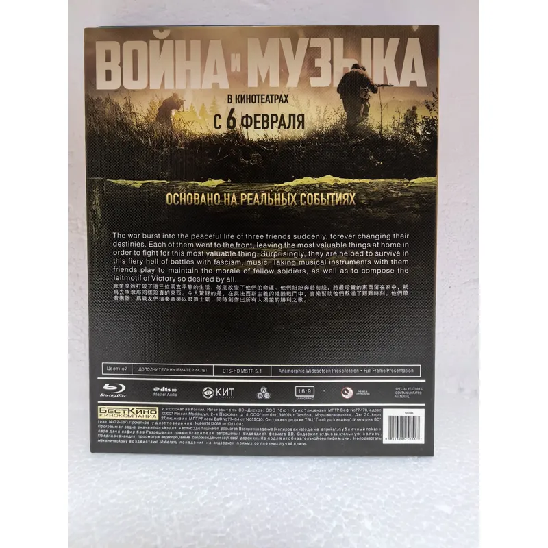 Blu-ray Disc War and Music Hig - Audio Music Visualizer ulasan dan harga